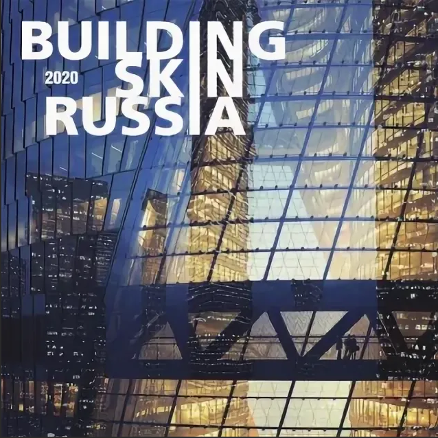       Building Skin Russia 2020