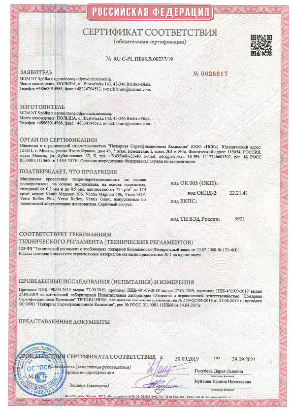 Сертификат cоответствия на материалы кровельные гидро-пароизоляционные MDM срок действия до 29.09.2024