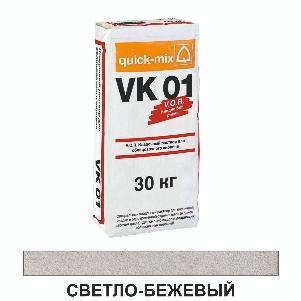 VK 01.B светло-бежевый водопогл. 8-10%, 30кг